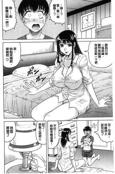 Oyako no Utage