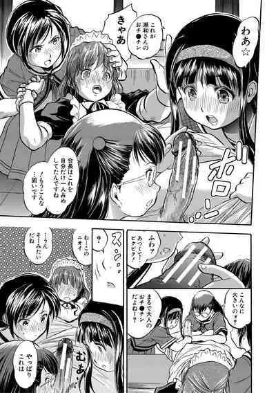 Chiccha Ninshin Harem Biyori - PREGNANT GIRLS CAME TO MY APARTMENT