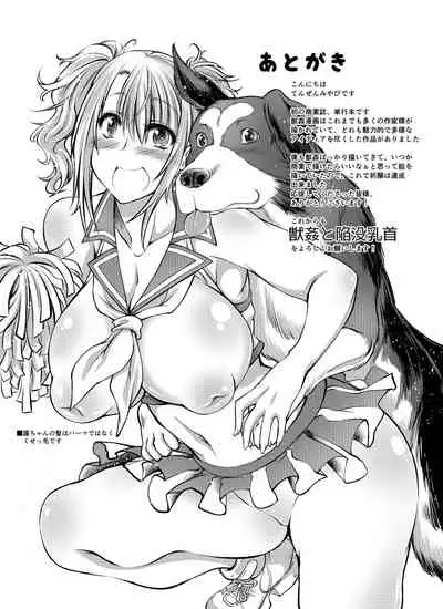 Love Love Juukan Girls
