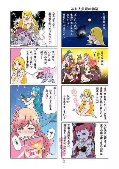 Bitch Mermaid 01-27