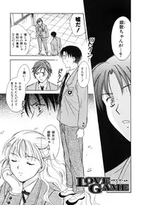 [Ooshima Towa] LOVE GAME