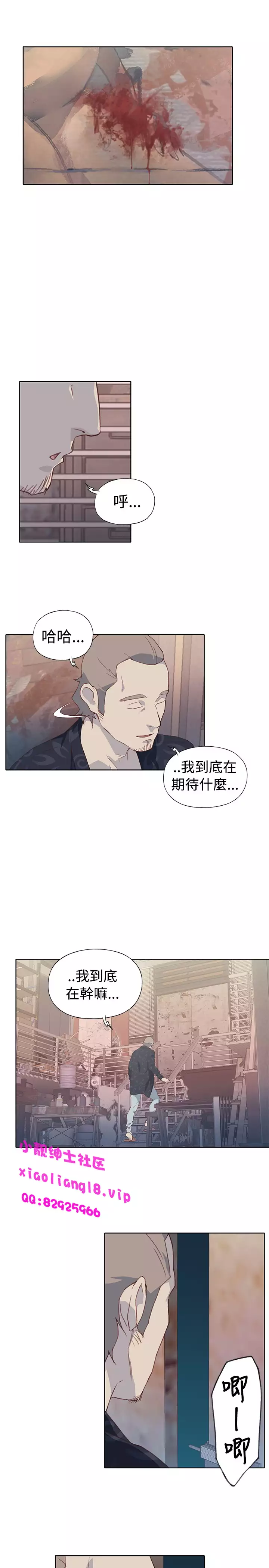 中文韩漫 腥紅之壁 Ch.0-6