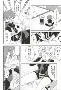 (Kouki Katana Rai) [ngng (Lalala)] Suki no Shirushi no Kiss (Touken Ranbu)