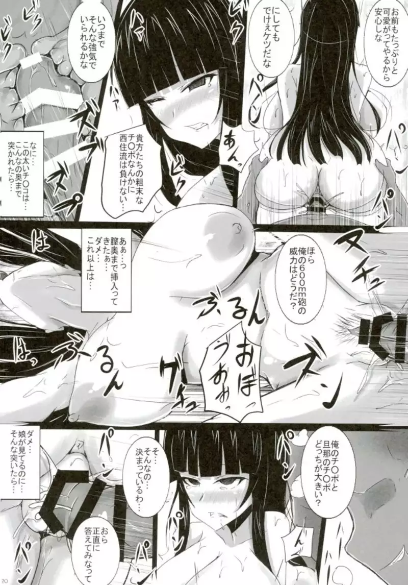 Nishi Juuryu Inrandou ~Mesu no Okite Akume no Kokoro~