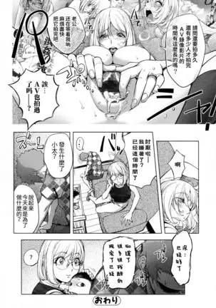 Kaya-nee, Tsuisou Suru | Kaya-nee's Recollection