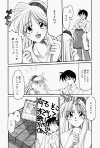 [Homurano Teruki] Koi no Itoguchi