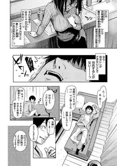 Azato Making +