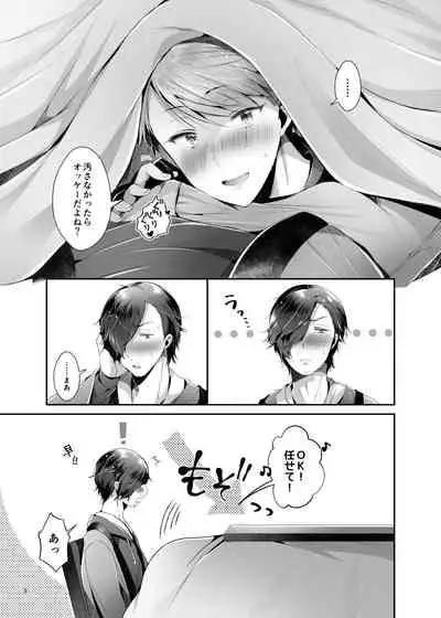 [Yoshio Ereki] Isekai Tensei Yuusha Yoshida Haruo wa Koi o Suru