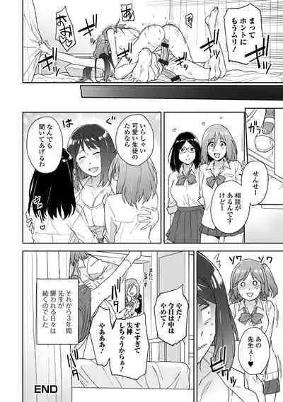 Futanari Friends! 18