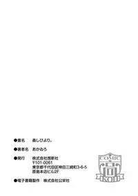 [Akairo] Kashimashi Biyori. [Chinese]