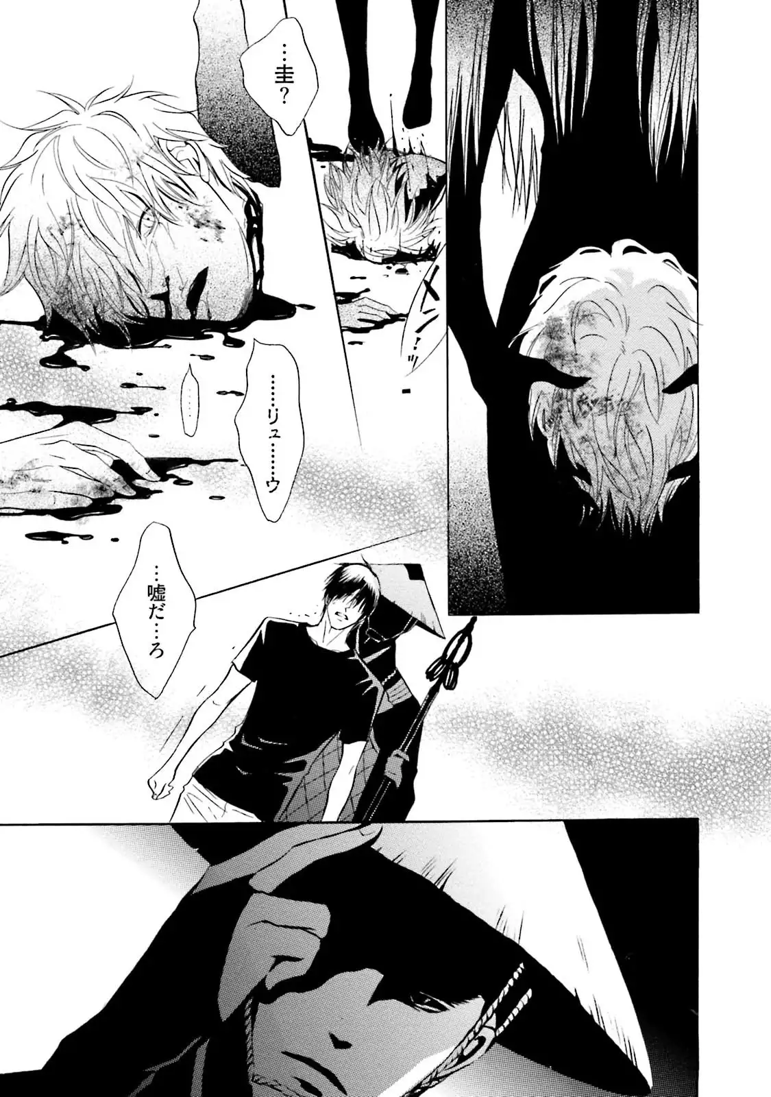 Sasakure Chronicle