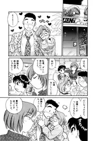 [Hotta Kei] OL Ways 1