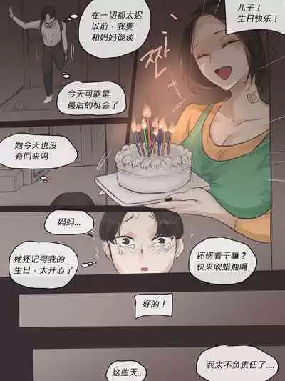 [laliberte] REVERSE02 [Chinese] [HJY个人汉化]