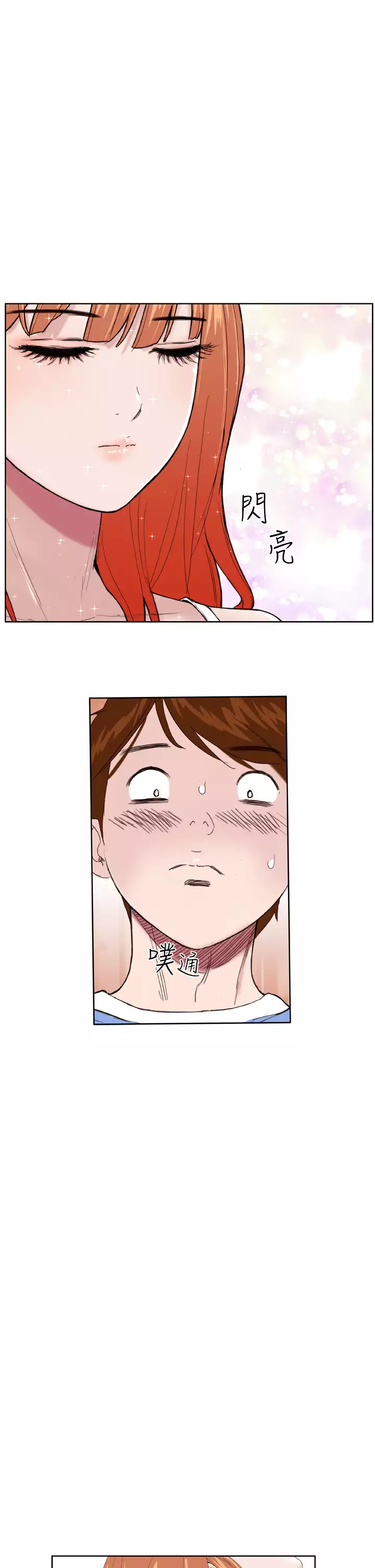 Dream Girl Ch.1~5 中文