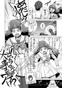 (C88) [Shimapanicecandy (Kijinaka Mahiro, Yoshida Sensha)] Twinkle☆World (Go! Princess PreCure)