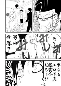 [Shoudansha] Mousou Meisaku Kuradashi Gekijou Sono (2) "Nankite Ni"