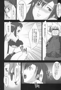 (C68) [Youkai Tamanokoshi (CHIRO)] PIMENTER (Final Fantasy VII)