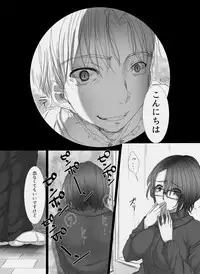[Kokudakaya] Ochiteyuku Tsuma ~Musume no Kare ni Okasareta Watashi~