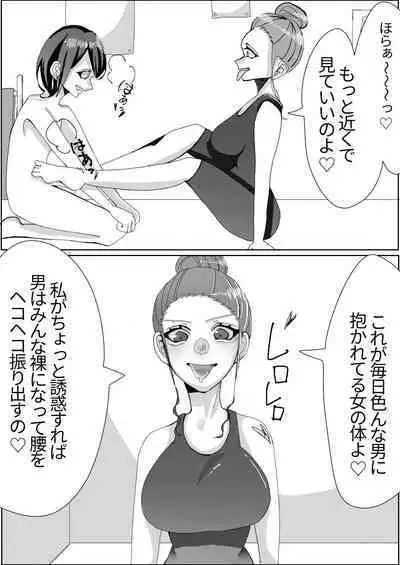 Spats-gata Kyouei Mizugi ga Eroi Onna Kyoushi