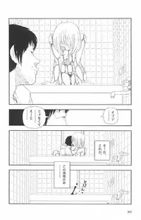 [Yamamoto Naoki] Asita mata Denwa suruyo