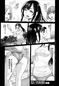 [Okayusan] Yatte Shimai Mashita