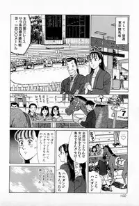 [Kusugawa Naruo] MOKO ni Omakase Vol.3
