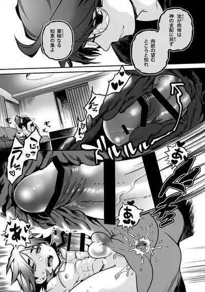 Vesta no Honou