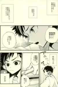 (GOOD COMIC CITY 24) [modokashiWC (Howako)] Tetsu Ona!!! (Ensemble Stars!)