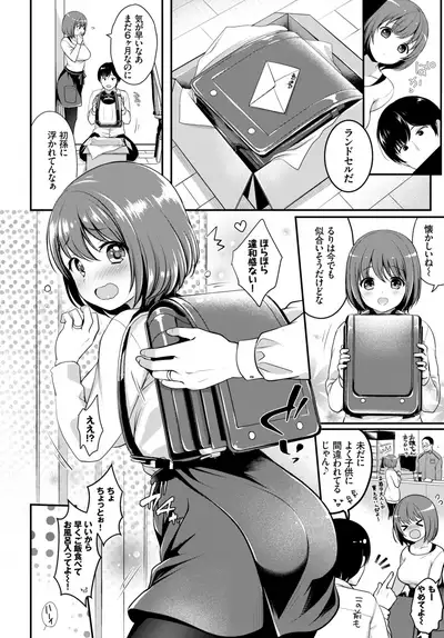 COMIC BAVEL 2018-08