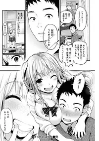 COMIC Shitsurakuten 2017-02 [Digital]
