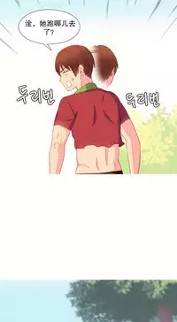 [Rozer] A World that I Rule | 我统治的世界 Ch.1-22 [Chinese]