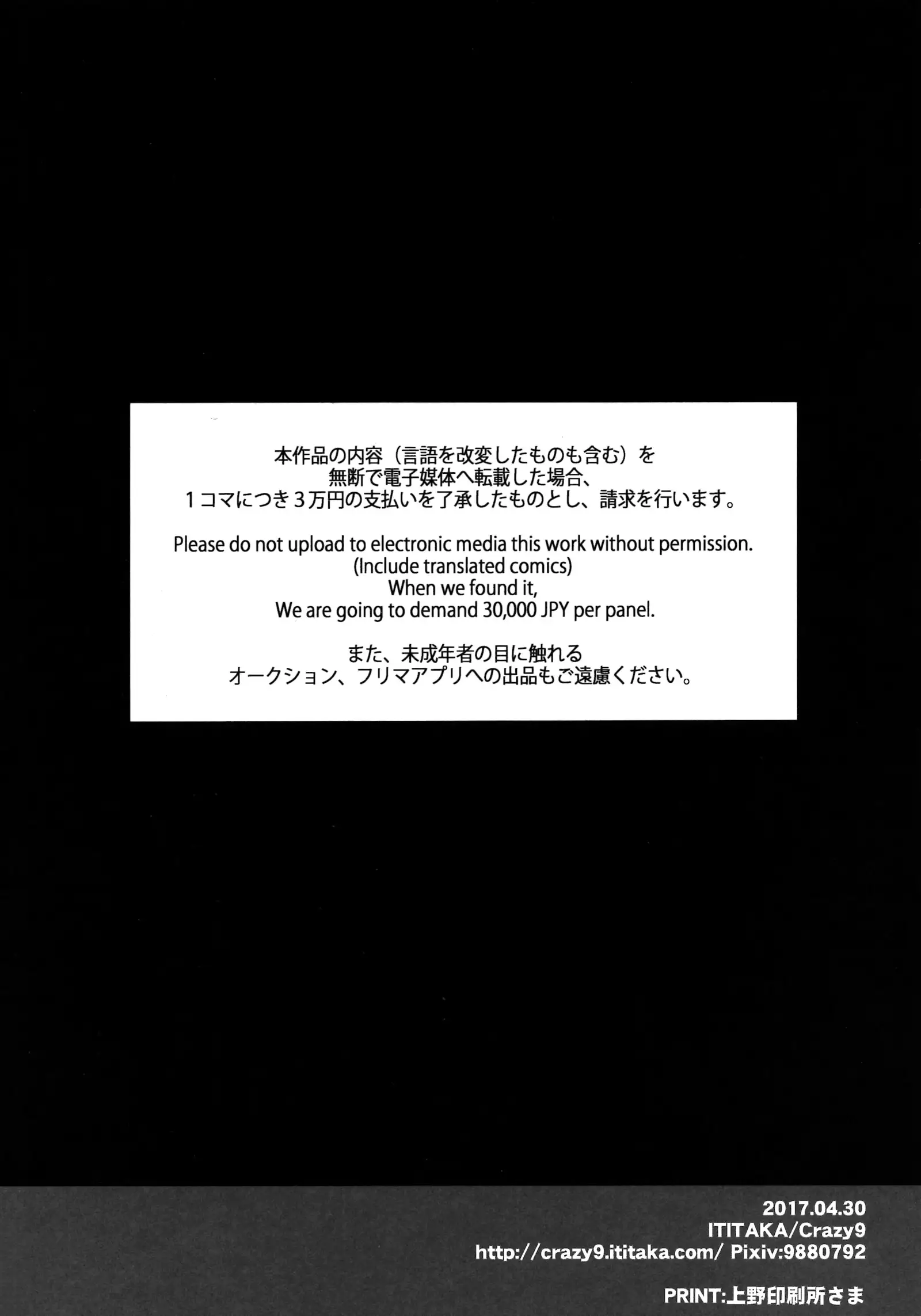 C9-29 W Alter-chan to