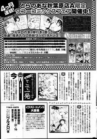 COMIC Purumelo 2014-09