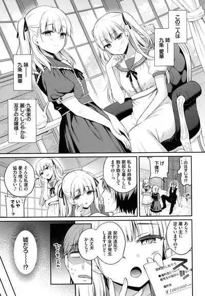 Himegoto Lip