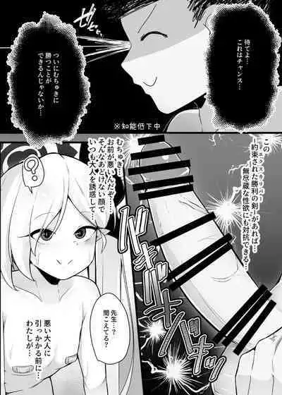 Mutsuki-chan to Tanoshiku Ikokka