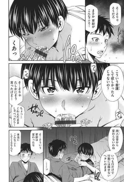 Hataraku Kangoshi no Sei Jijou