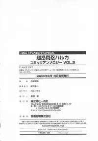[Anthology]Choukou Sennin Haruka Comic Anthology Vol.2