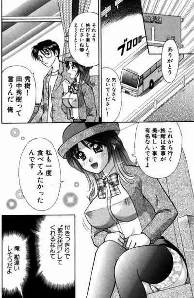 Bus Tour e Youkoso 1