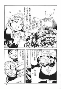 (C61) [Tsurugashima Heights (Various)] MAID GP2001