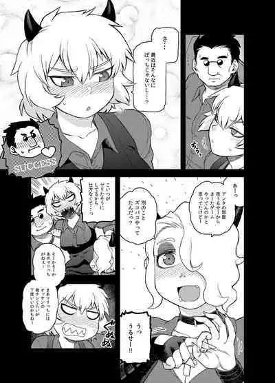 Akuma no Cocktail