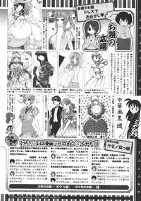 COMIC Megastore 2011-07