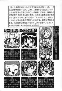 [Anthology] Pure Petit Vol. 13