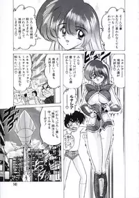 [Kamitou Masaki] Uchuu Keiji Runashia Chikyuu Chuuzaiki
