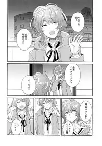 Ryuusei to Tengoku
