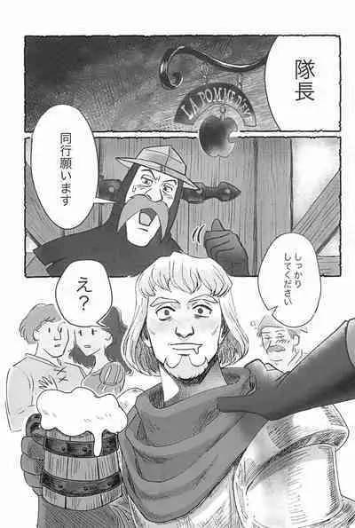 Watashi ga Sabaku no da