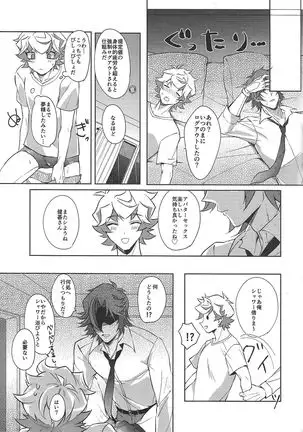 Otona ni naru made matemasen!!