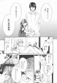 COMIC Momohime 2003-08