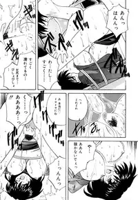 [Branshea] Imouto to Boku no Koi