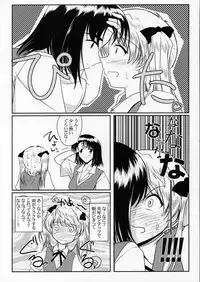 (CR37) [Ashita wa Docchida! (Mikage Takashi)] Operation SR (School Rumble)