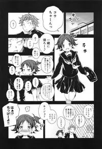 [Kikurage] Kimi to H